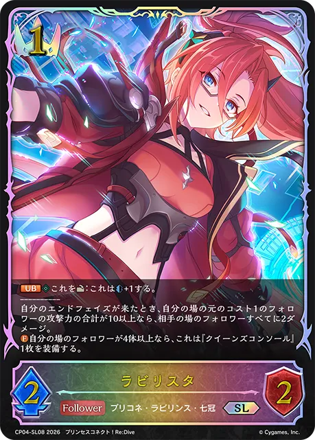 Labyrista