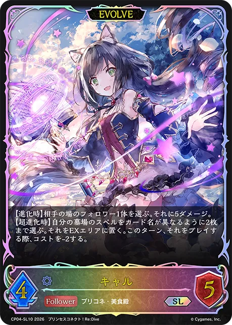 Karyl (Evolved)