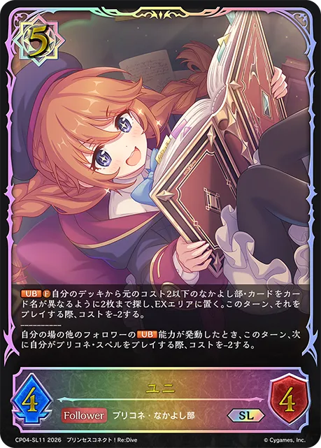 Yuni
