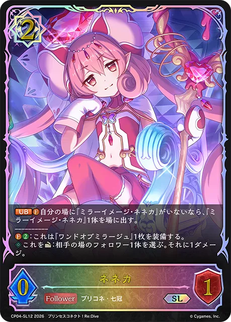 Neneka