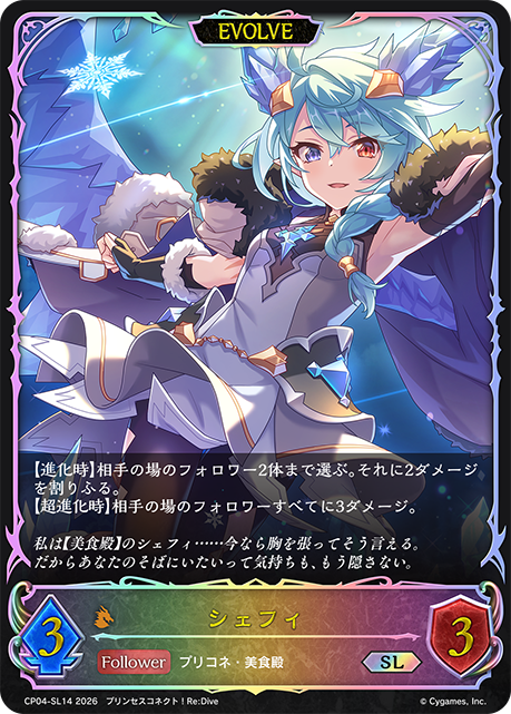 Sheffy (Evolved)