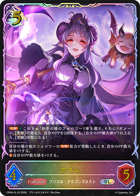 Homare