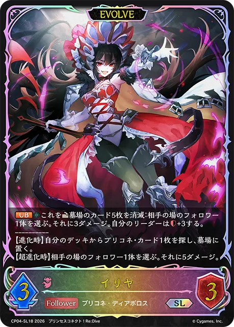 Illya (Evolved)