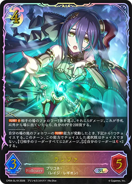 Ranpha
