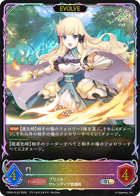 Saren (Evolved)