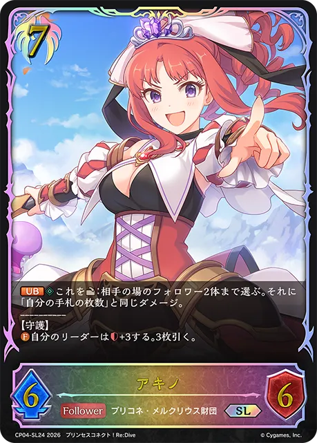 Akino