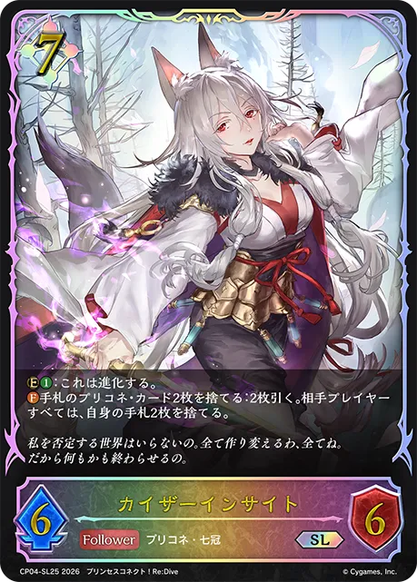 Omniscient Kaiser