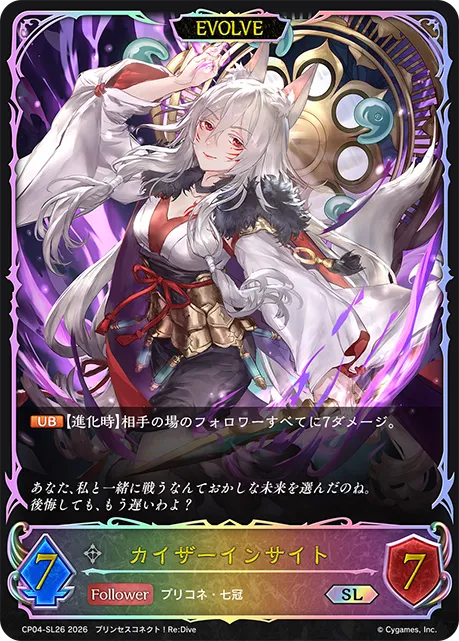 Omniscient Kaiser (Evolved)