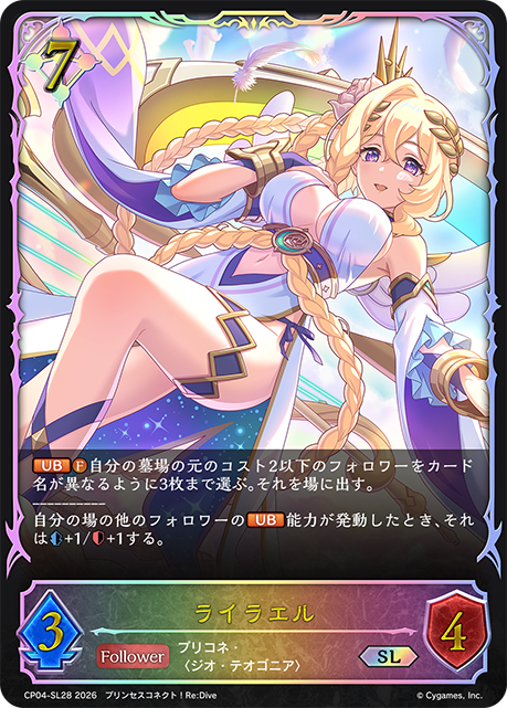 Lailael