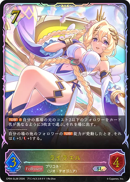 Lyrael