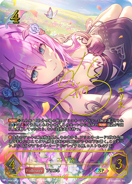 Eris