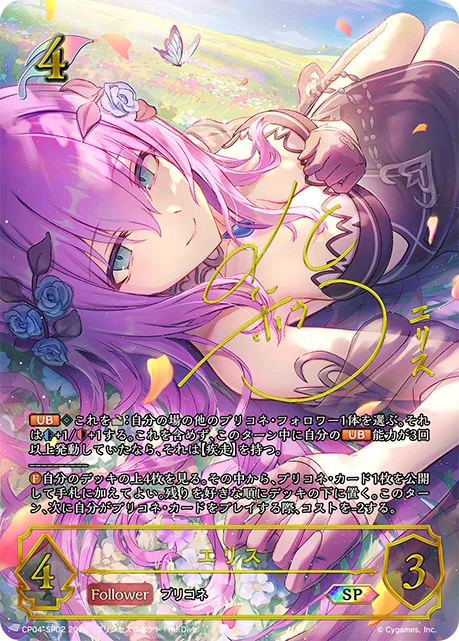 Eris