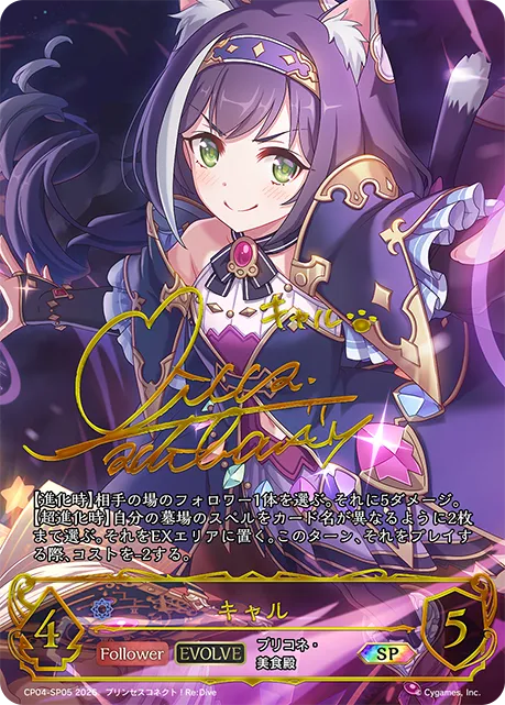 Karyl (Evolved)