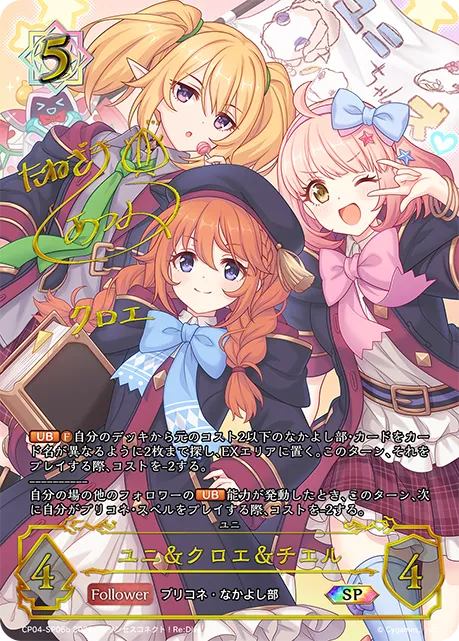 Yuni, Chloe & Chieru
