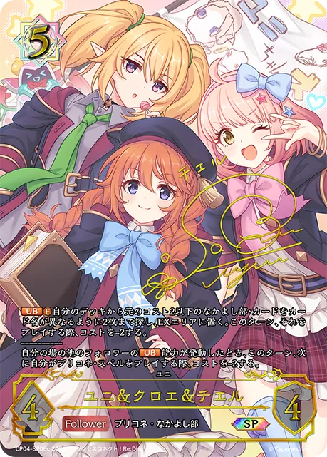 Yuni, Chloe & Chieru