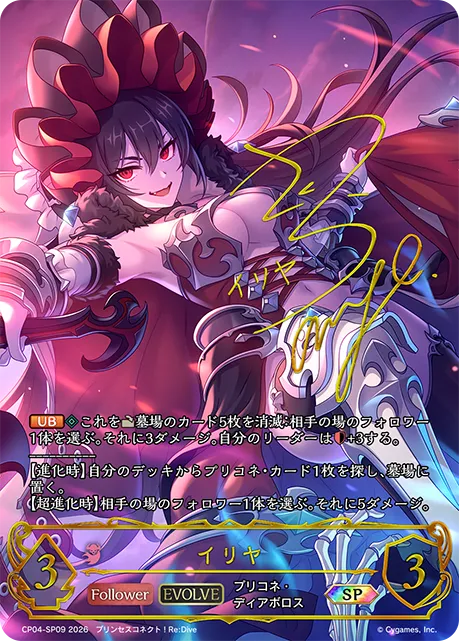 Illya (Evolved)