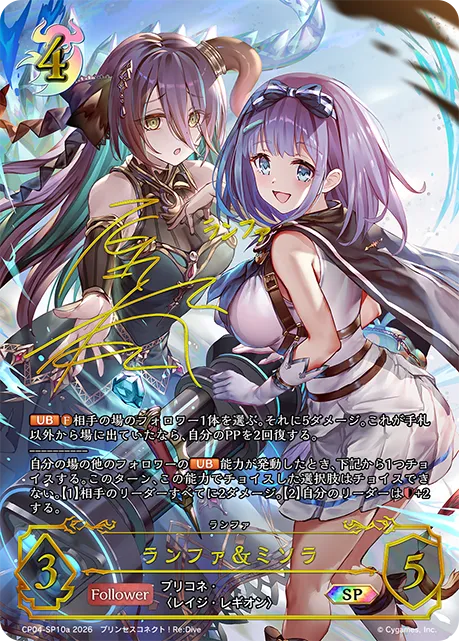 Ranpha & Misora