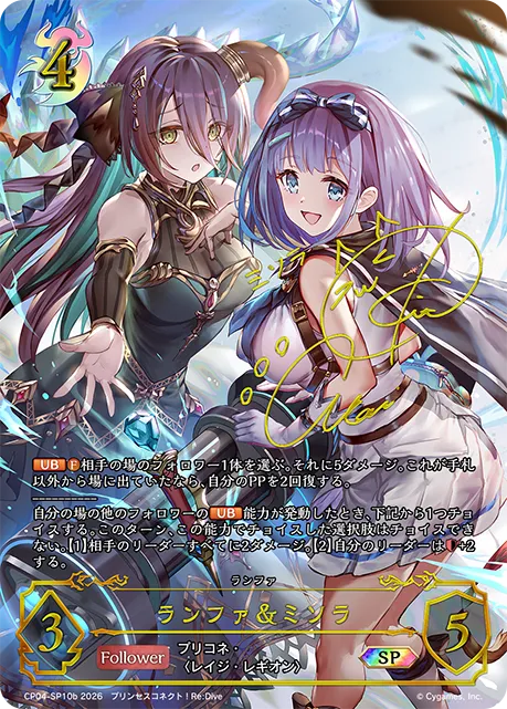 Ranpha & Misora