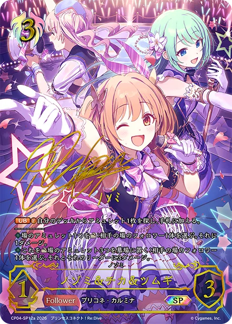 Nozomi, Chika & Tsumugi