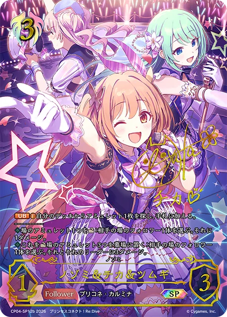 Nozomi, Chika & Tsumugi