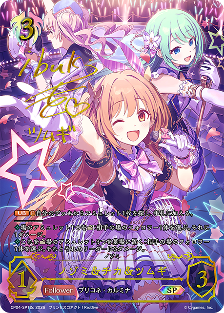 Nozomi, Chika & Tsumugi