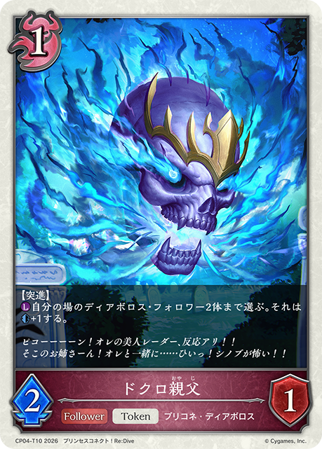 Skullfather