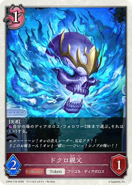 Skullfather