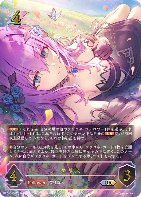 Eris
