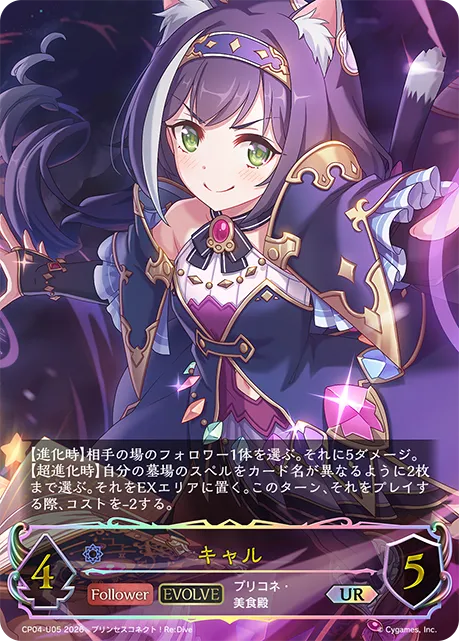 Karyl (Evolved)