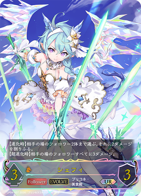 Sheffy (Evolved)