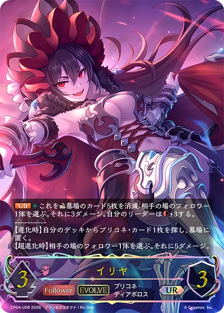 Illya (Evolved)