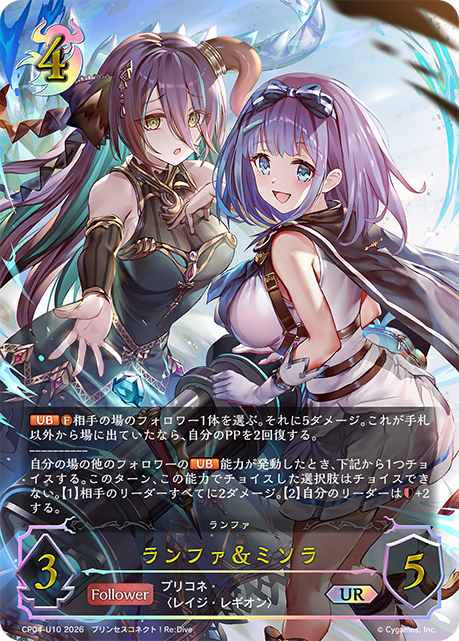 Ranpha & Misora