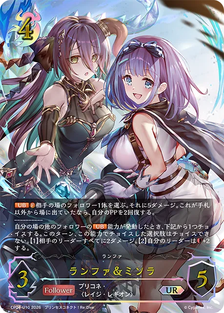 Ranpha & Misora
