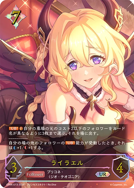 Lyrael