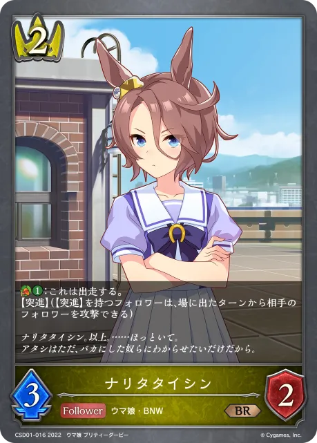 Narita Taishin