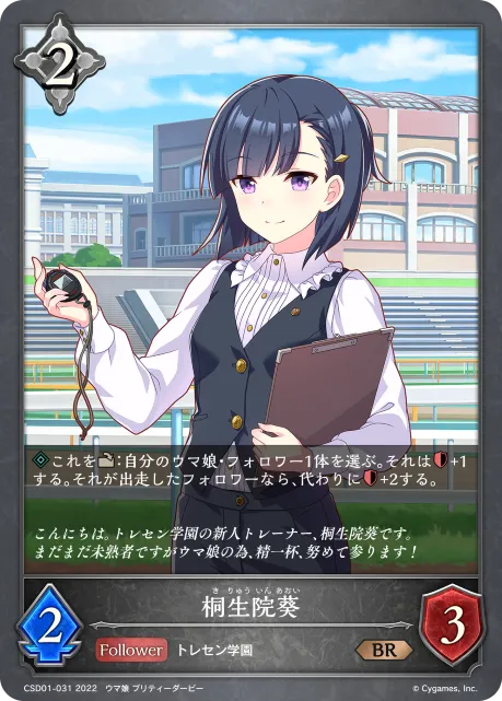Aoi Kiryuin