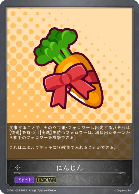 Carrot