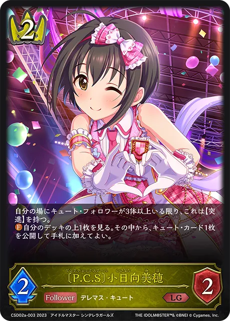 Miho Kohinata [P.C.S]