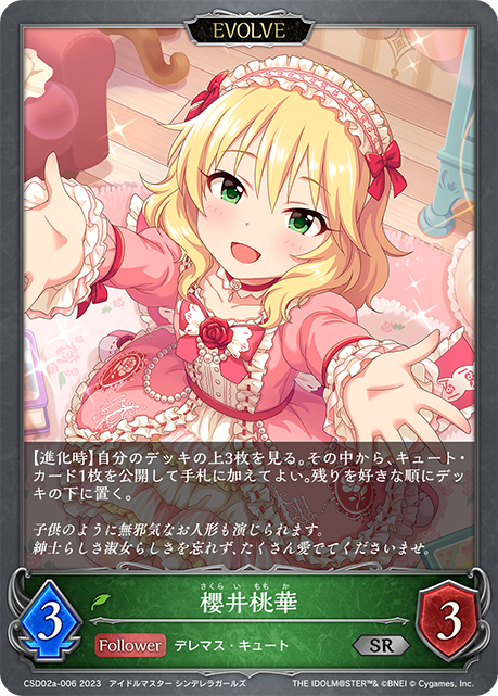 Momoka Sakurai (Evolved)