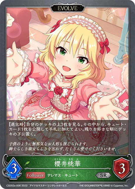 Momoka Sakurai (Evolved)