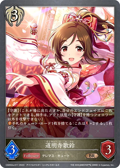 Karin Domyoji