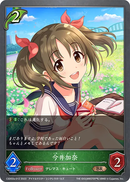 Kana Imai