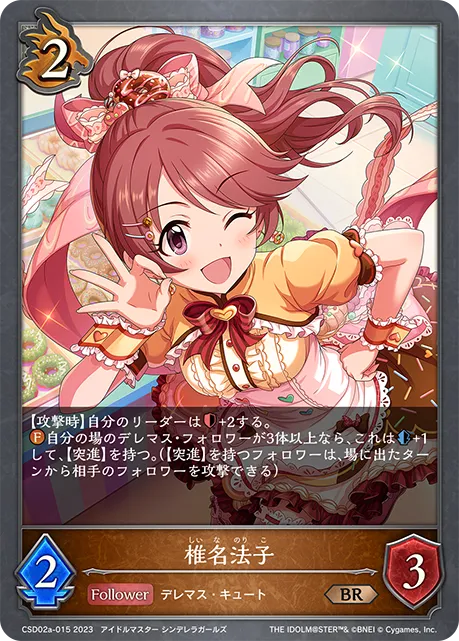 Noriko Shiina