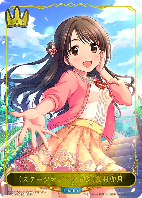 Uzuki Shimamura [Stage of Magic]