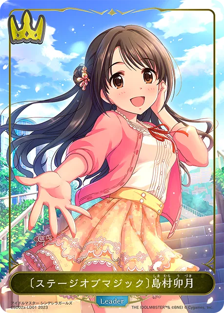 Uzuki Shimamura [Stage of Magic]