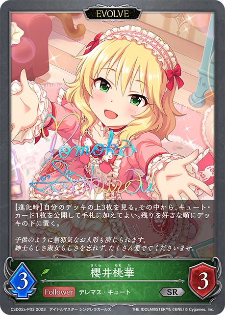 Momoka Sakurai (Evolved)