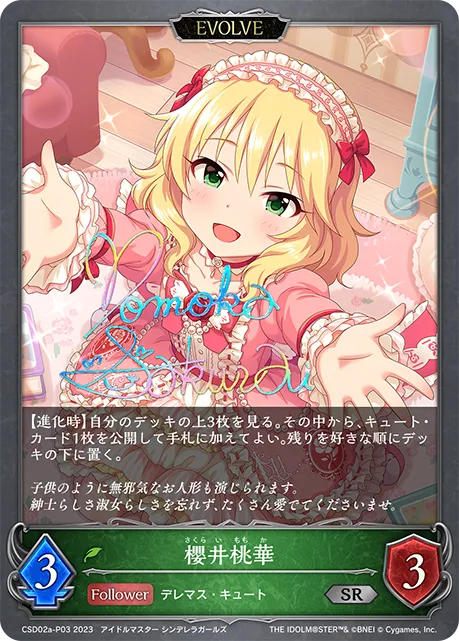 Momoka Sakurai (Evolved)