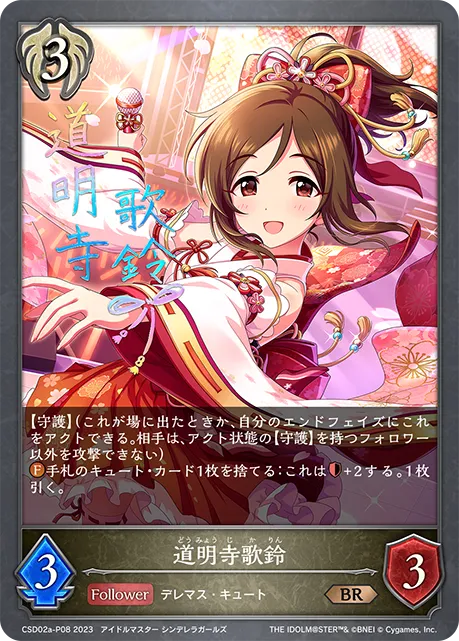 Karin Domyoji