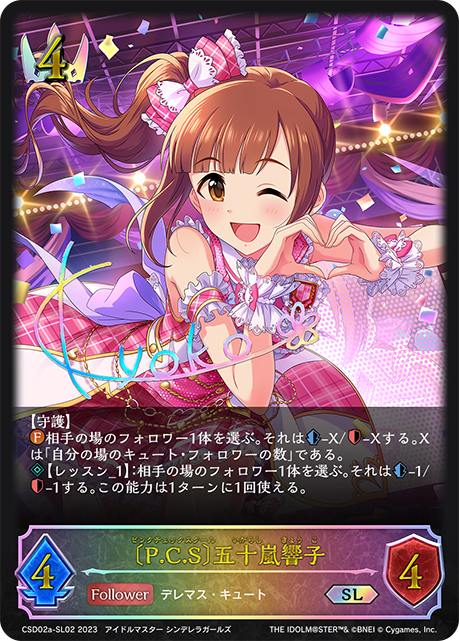 Kyoko Igarashi [P.C.S.]