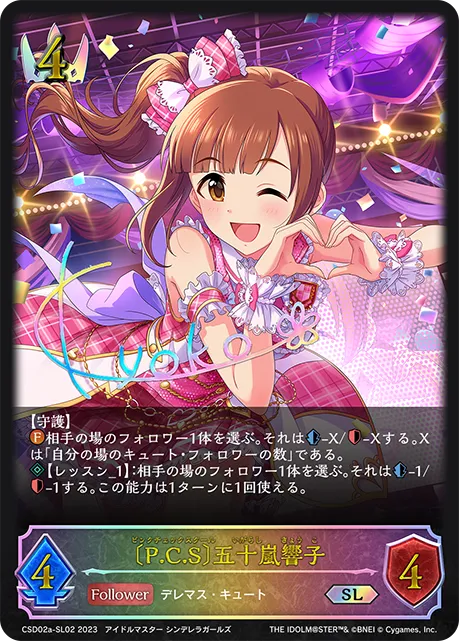 Kyoko Igarashi [P.C.S.]